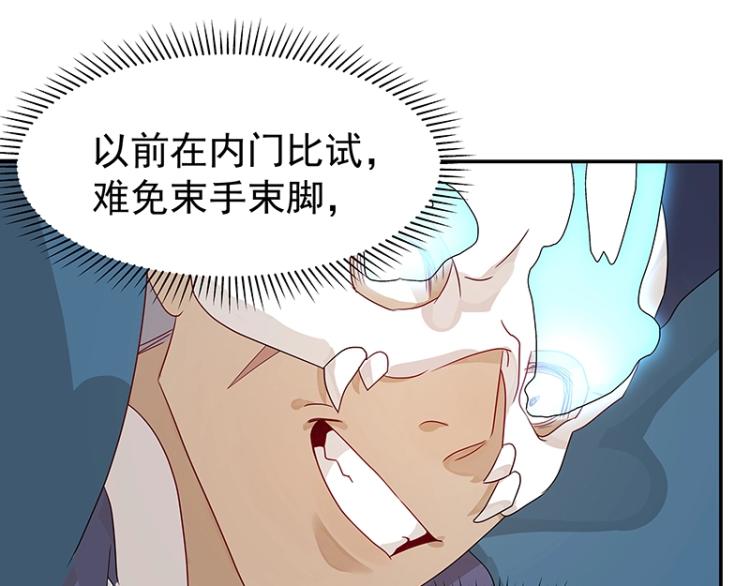 第37话 “烤”问19