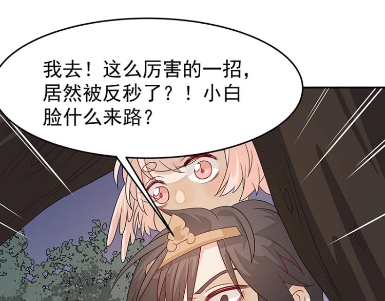 第37话 “烤”问33