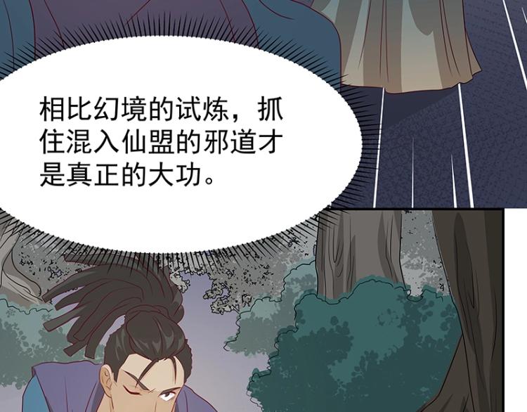 第37话 “烤”问4