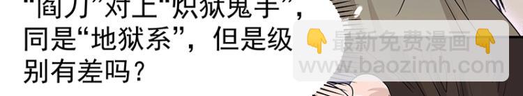 第37话 “烤”问40