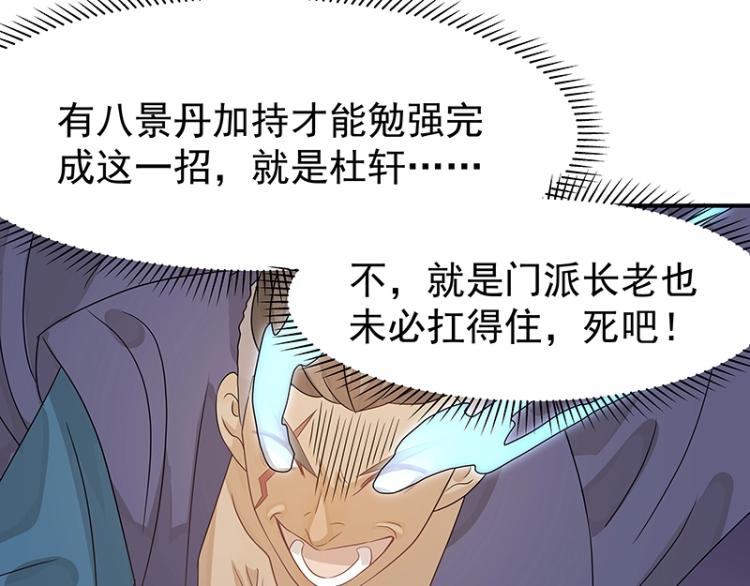 第37话 “烤”问71