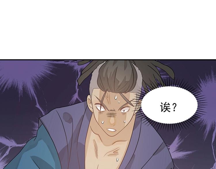 第37话 “烤”问80