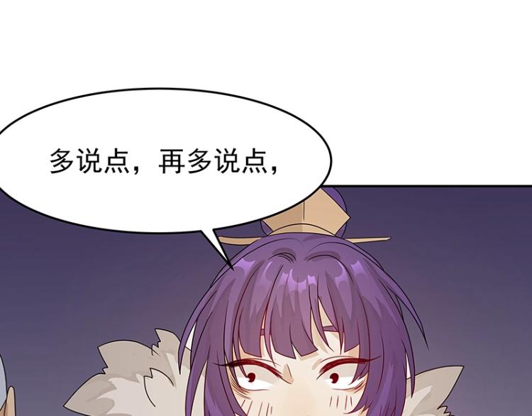 第37话 “烤”问95