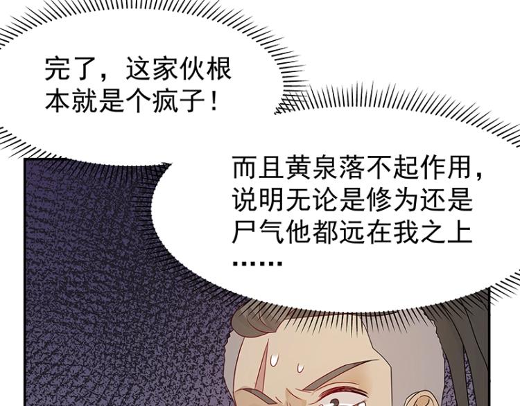 第37话 “烤”问98