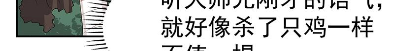 第46话 围观52