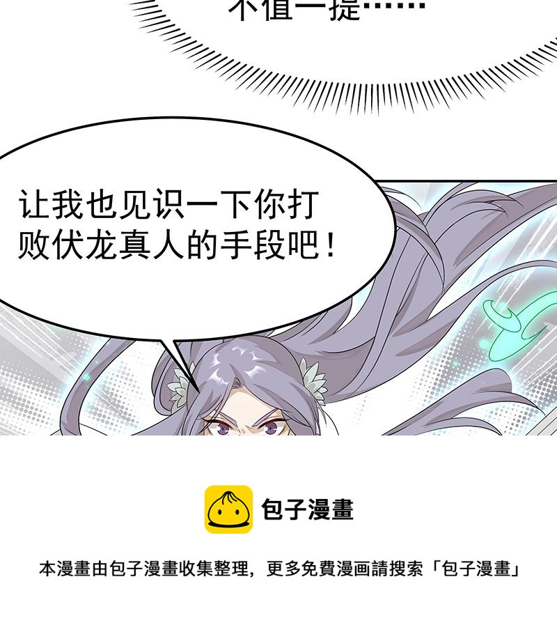 第46话 围观53