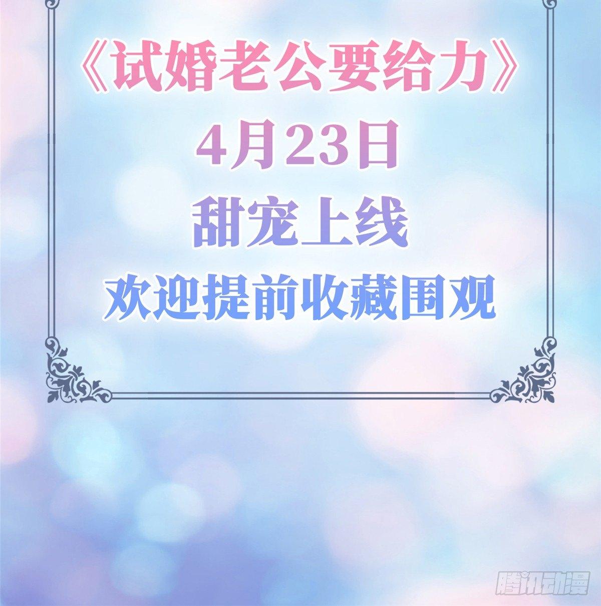 预告43