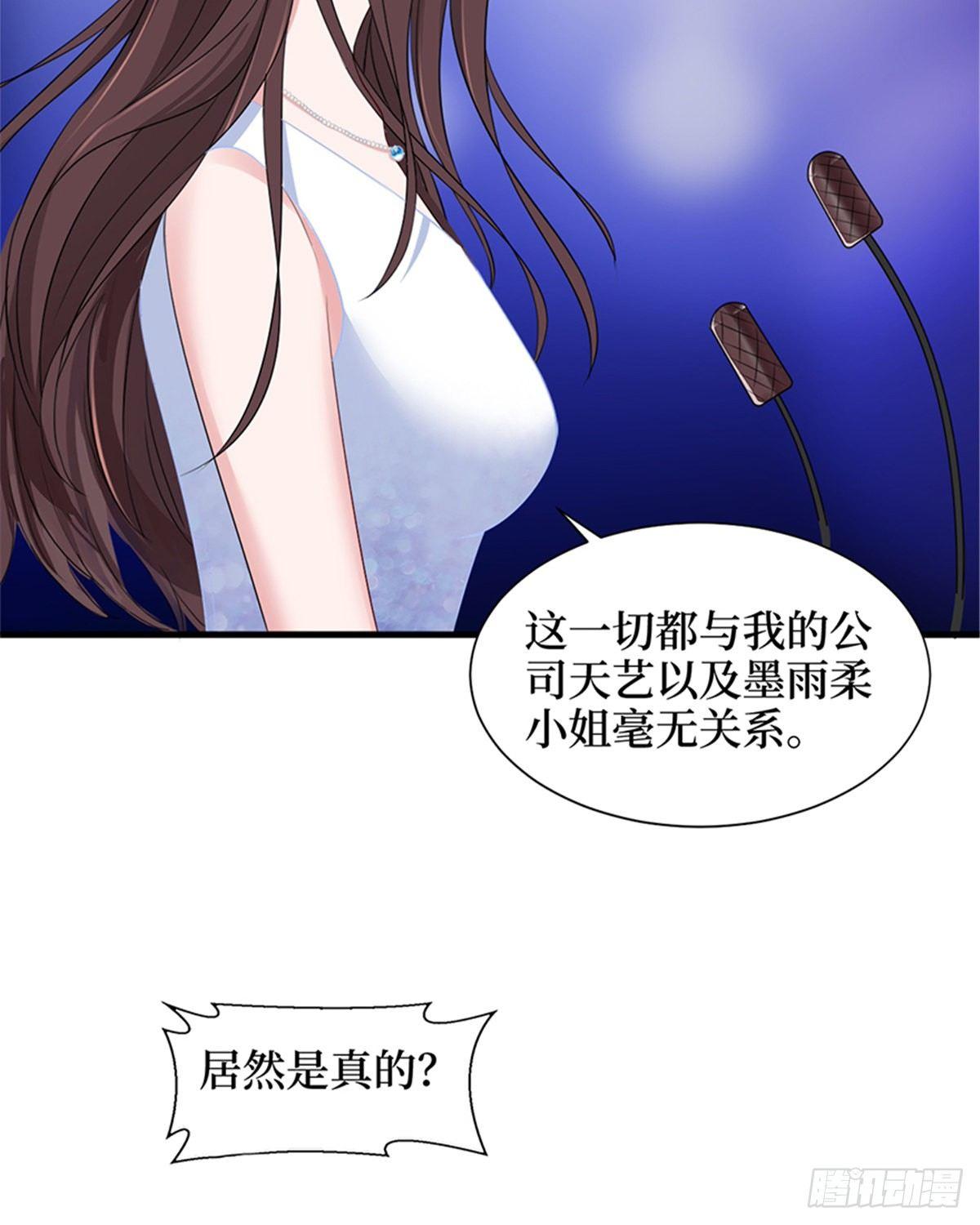 第七话 背黑锅19