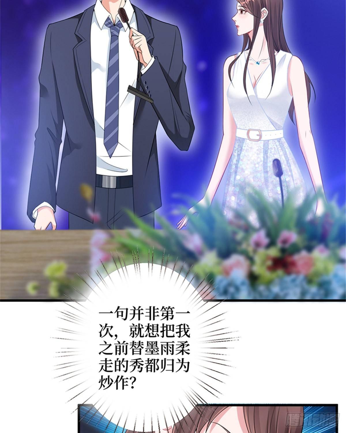第七话 背黑锅25