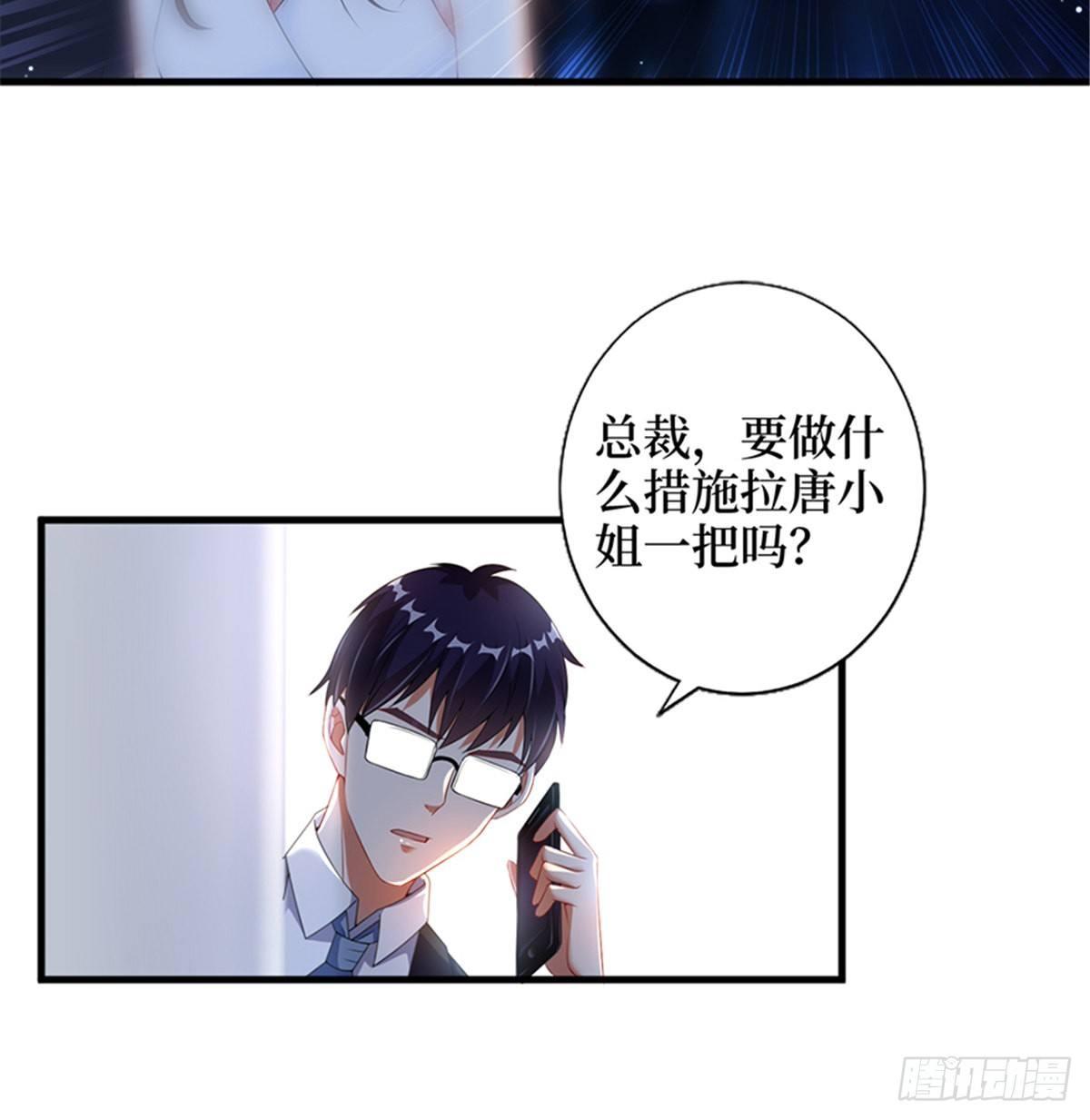 第七话 背黑锅30