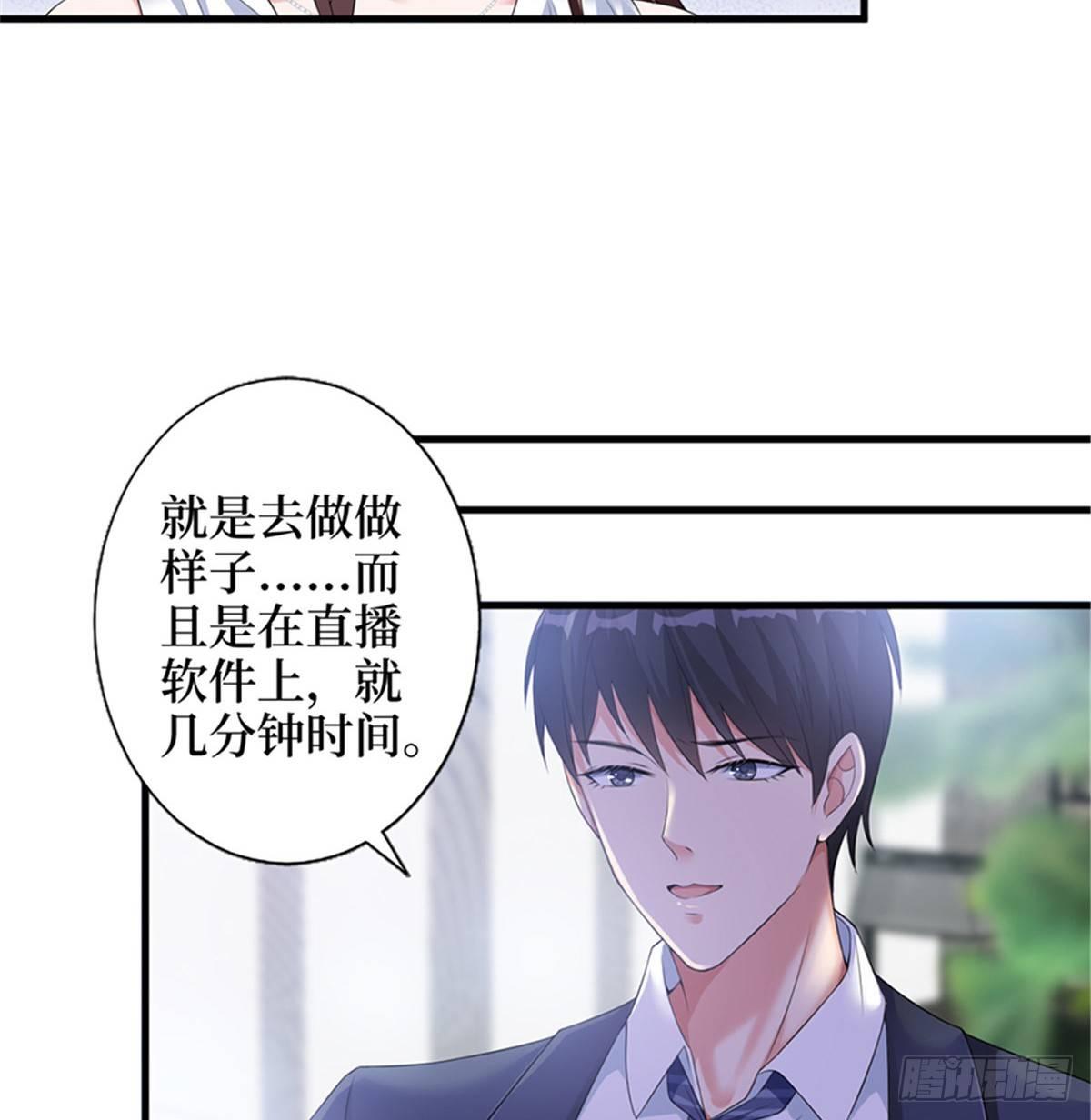 第七话 背黑锅41