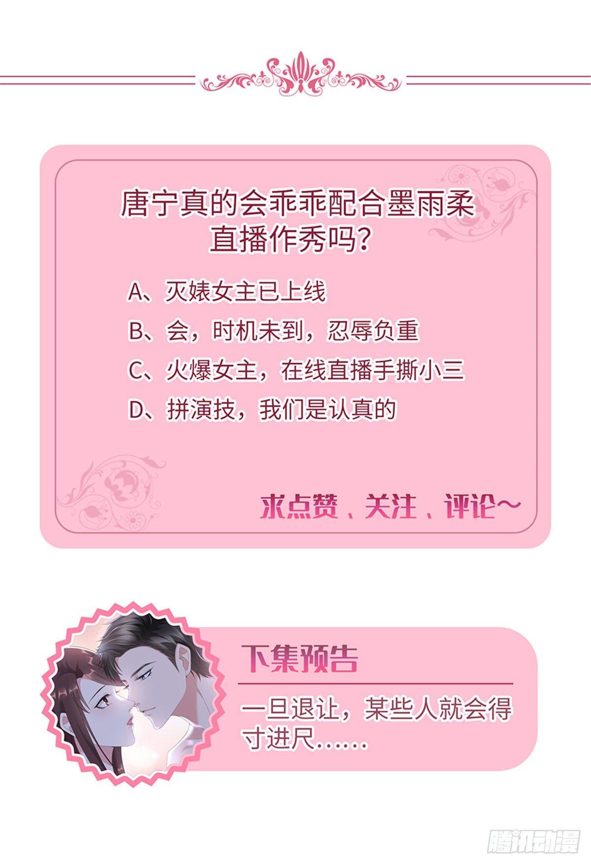 第七话 背黑锅54