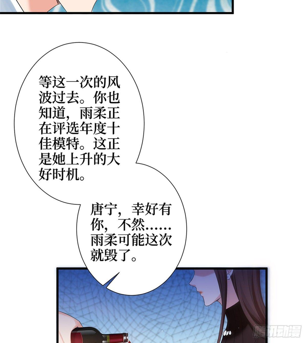 第七话 背黑锅7