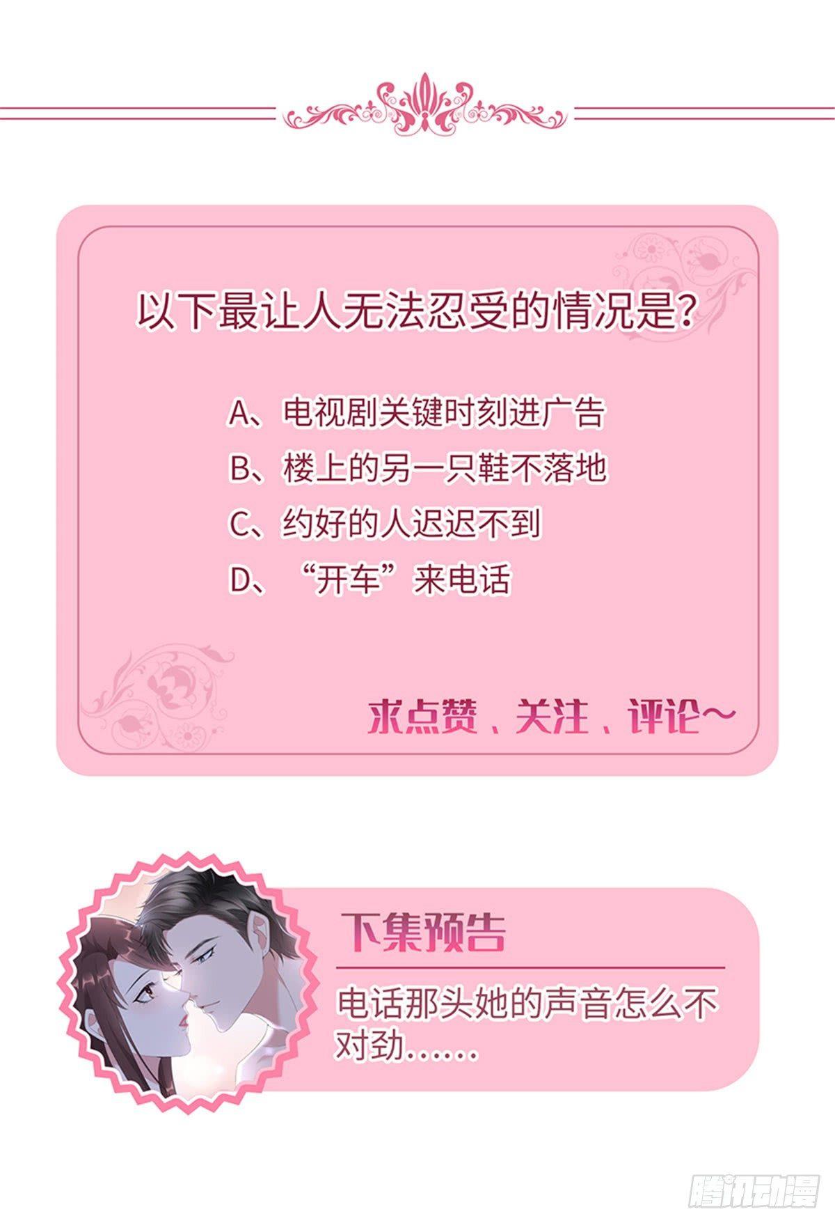 第十一话 做真正的夫妻60