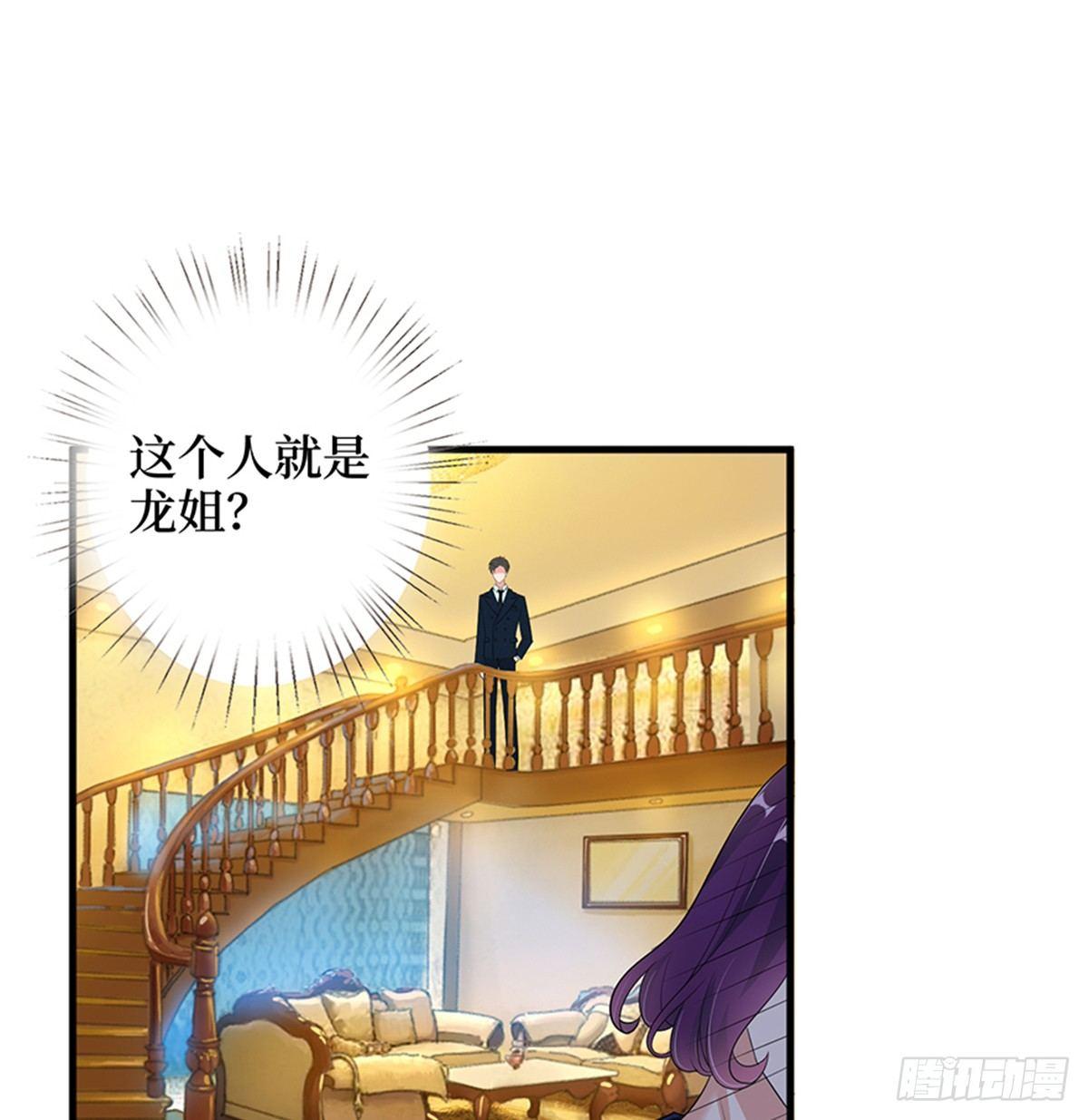 第十三话 龙姐的选择1
