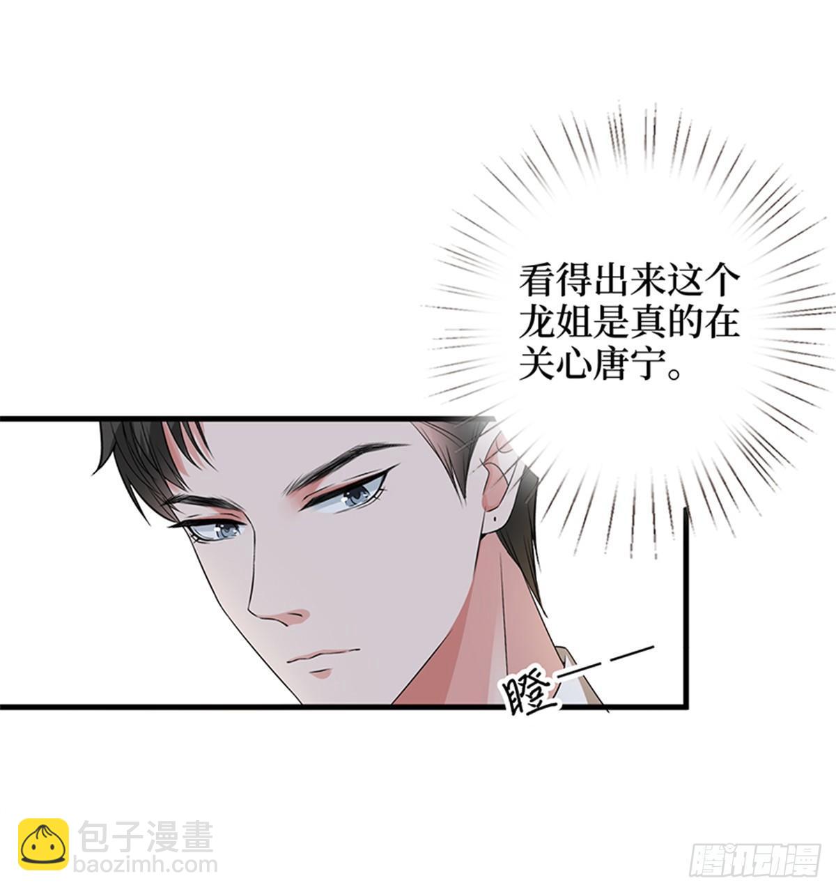 第十三话 龙姐的选择17