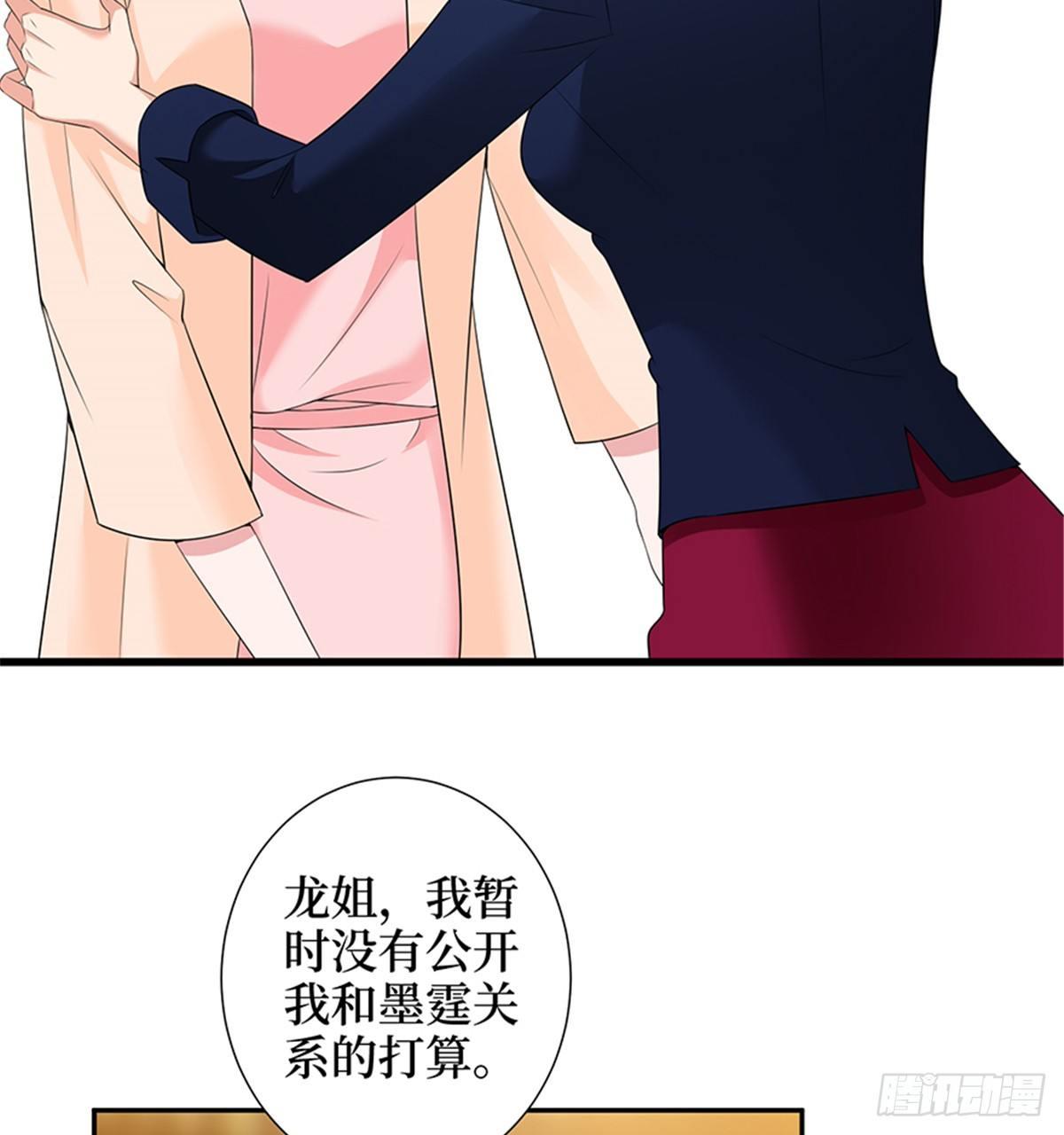 第十三话 龙姐的选择29