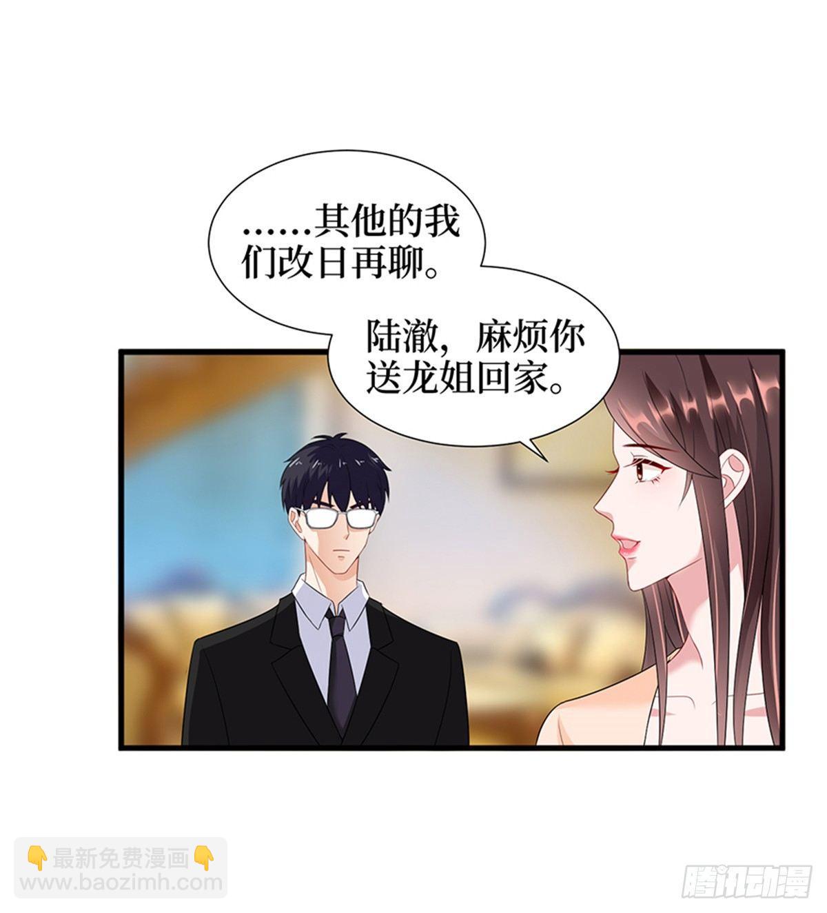 第十三话 龙姐的选择44