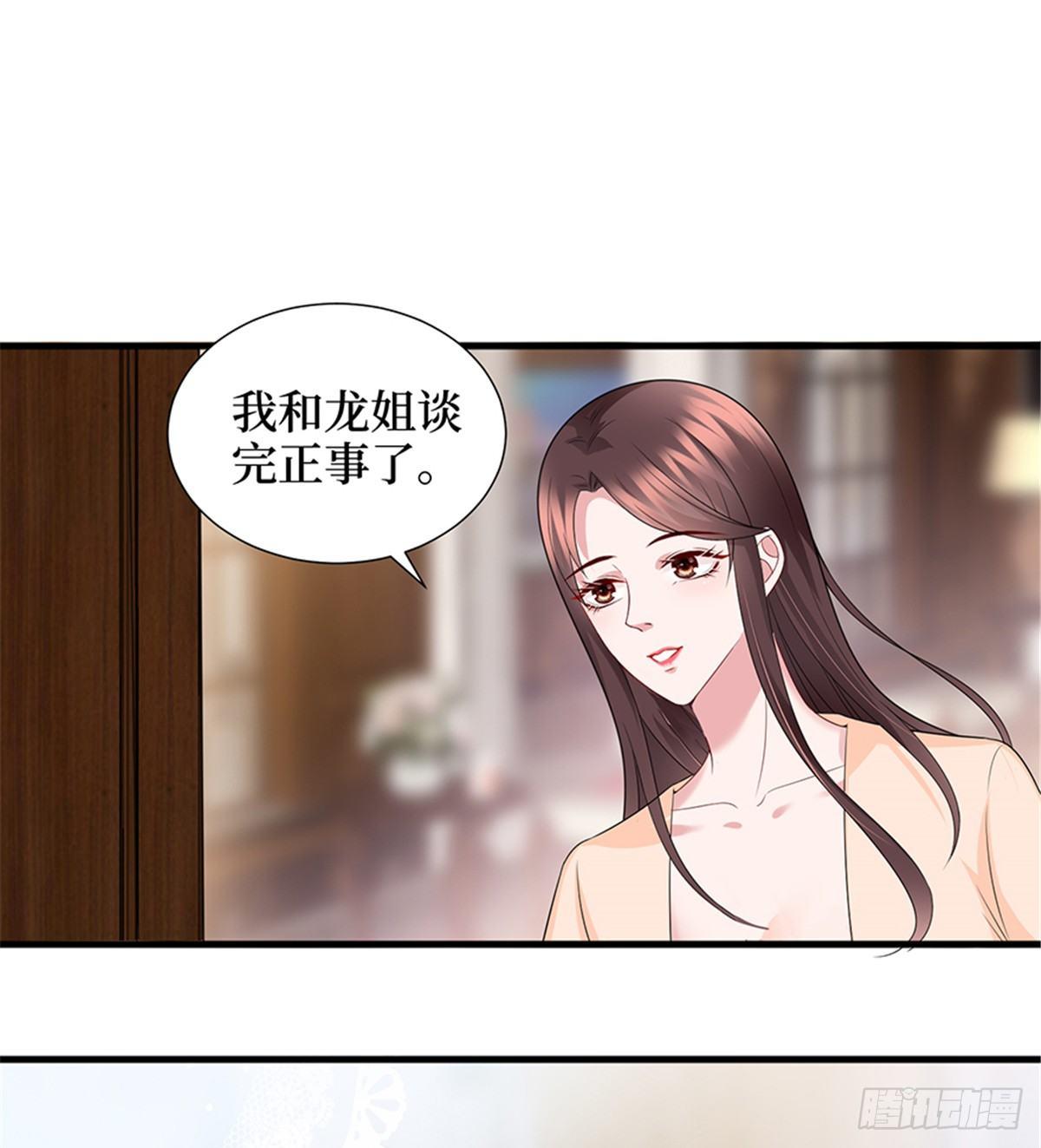 第十三话 龙姐的选择51
