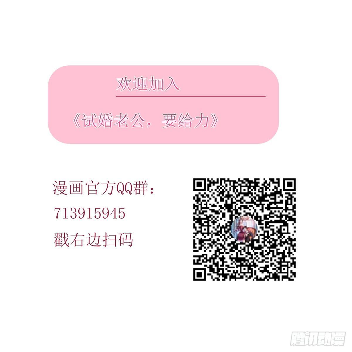 第十三话 龙姐的选择83