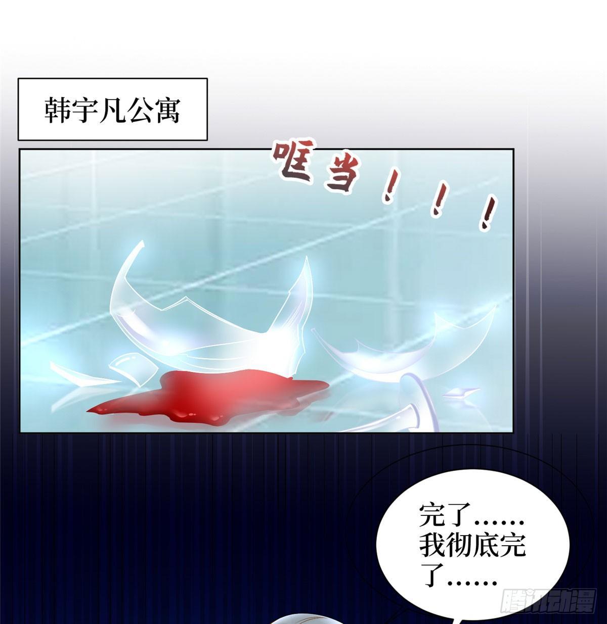 第二十一话 韩宇凡的求婚1