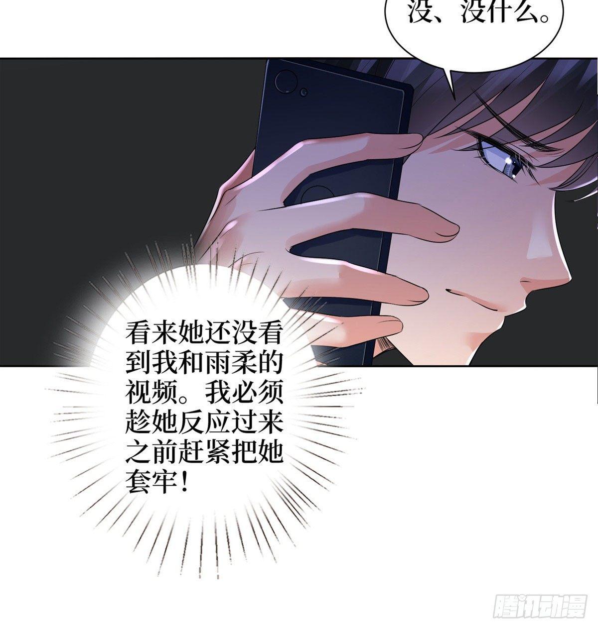 第二十一话 韩宇凡的求婚19