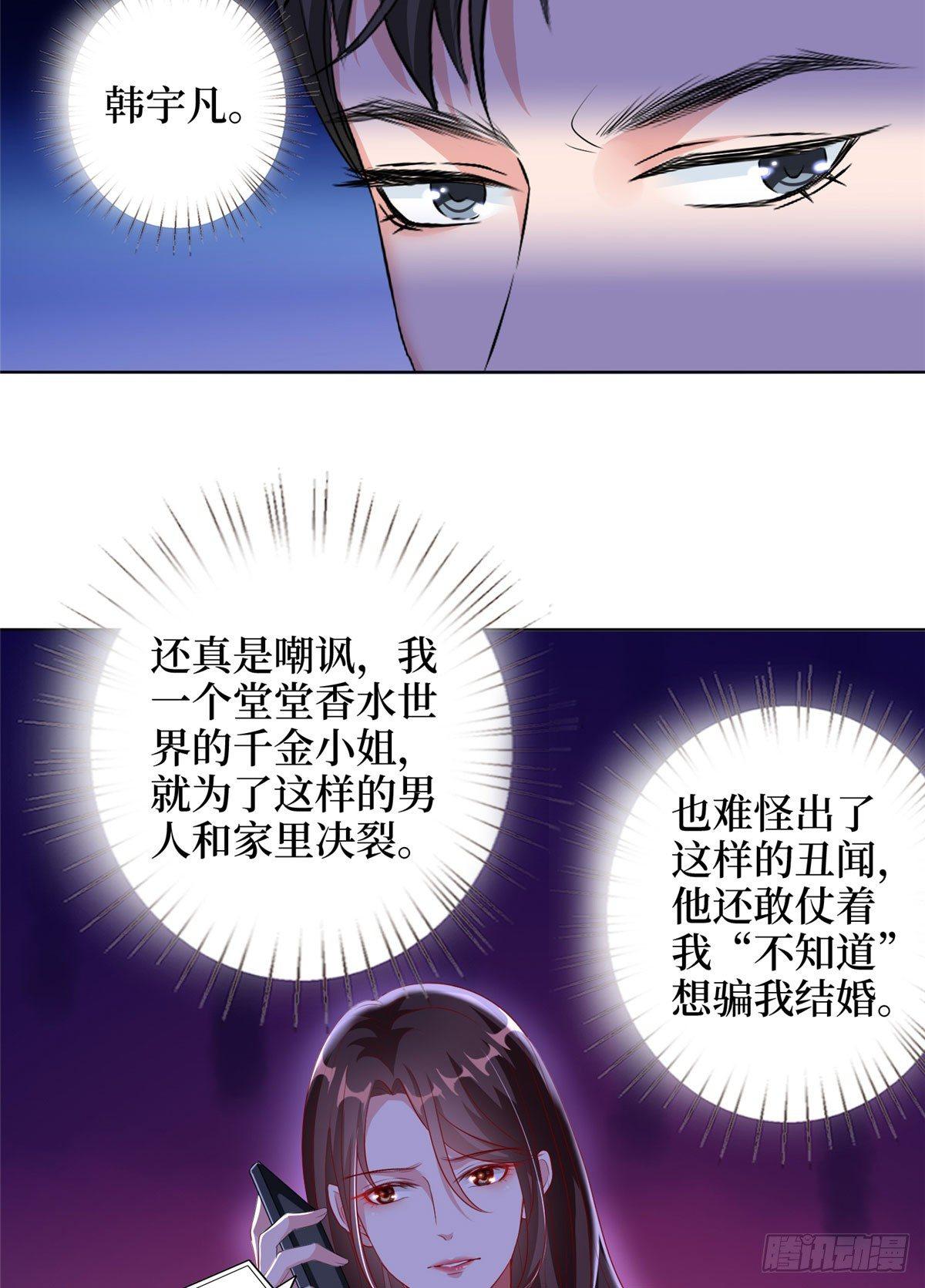 第二十一话 韩宇凡的求婚22