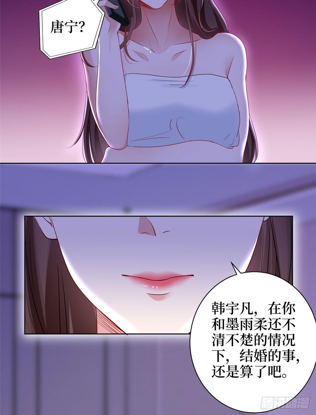 第二十一话 韩宇凡的求婚23