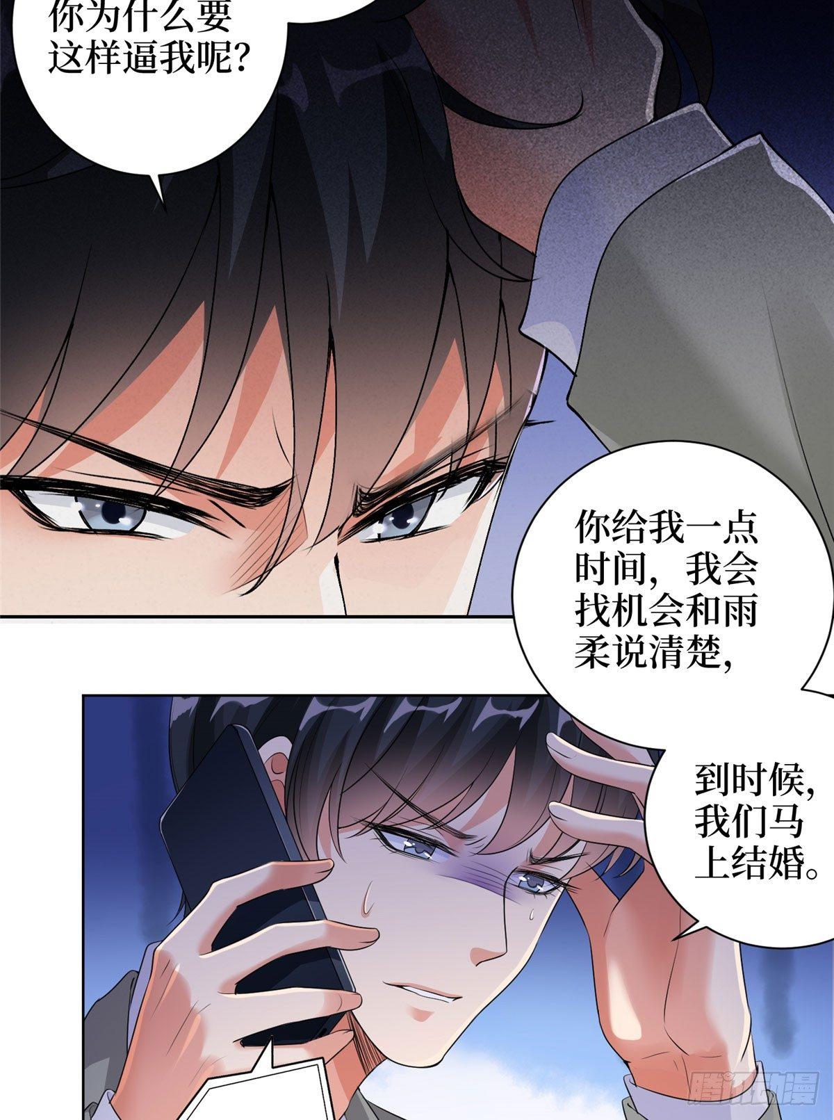 第二十一话 韩宇凡的求婚26