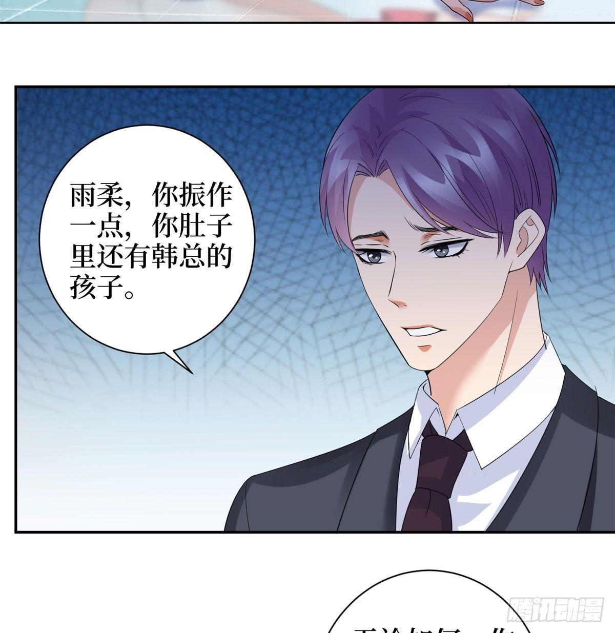 第二十一话 韩宇凡的求婚3