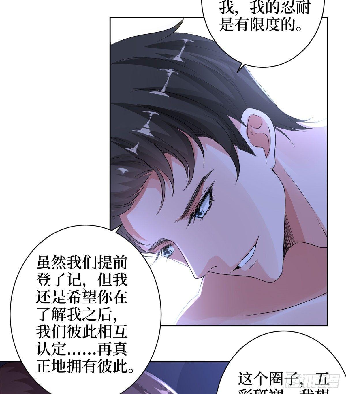第二十一话 韩宇凡的求婚36
