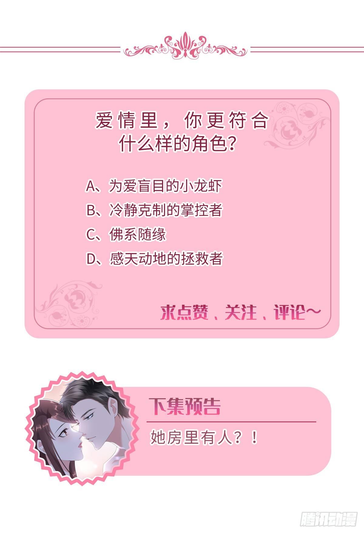 第二十一话 韩宇凡的求婚38