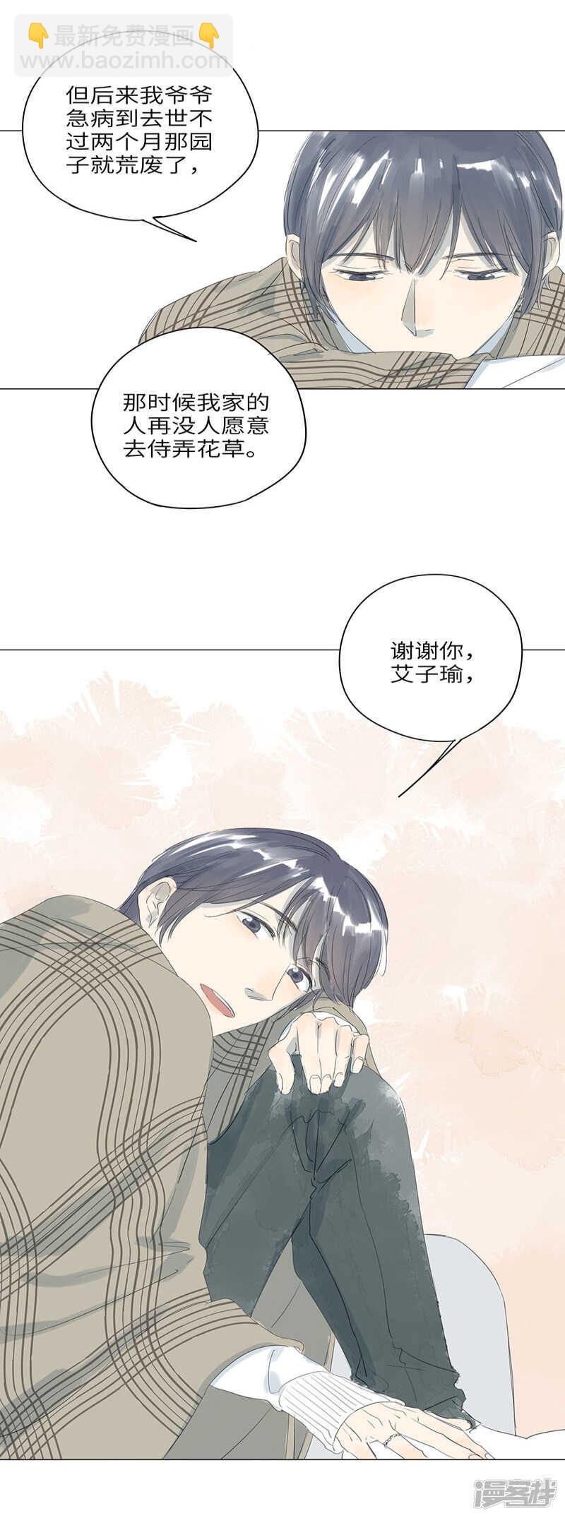 第11话 怎么流血了？10