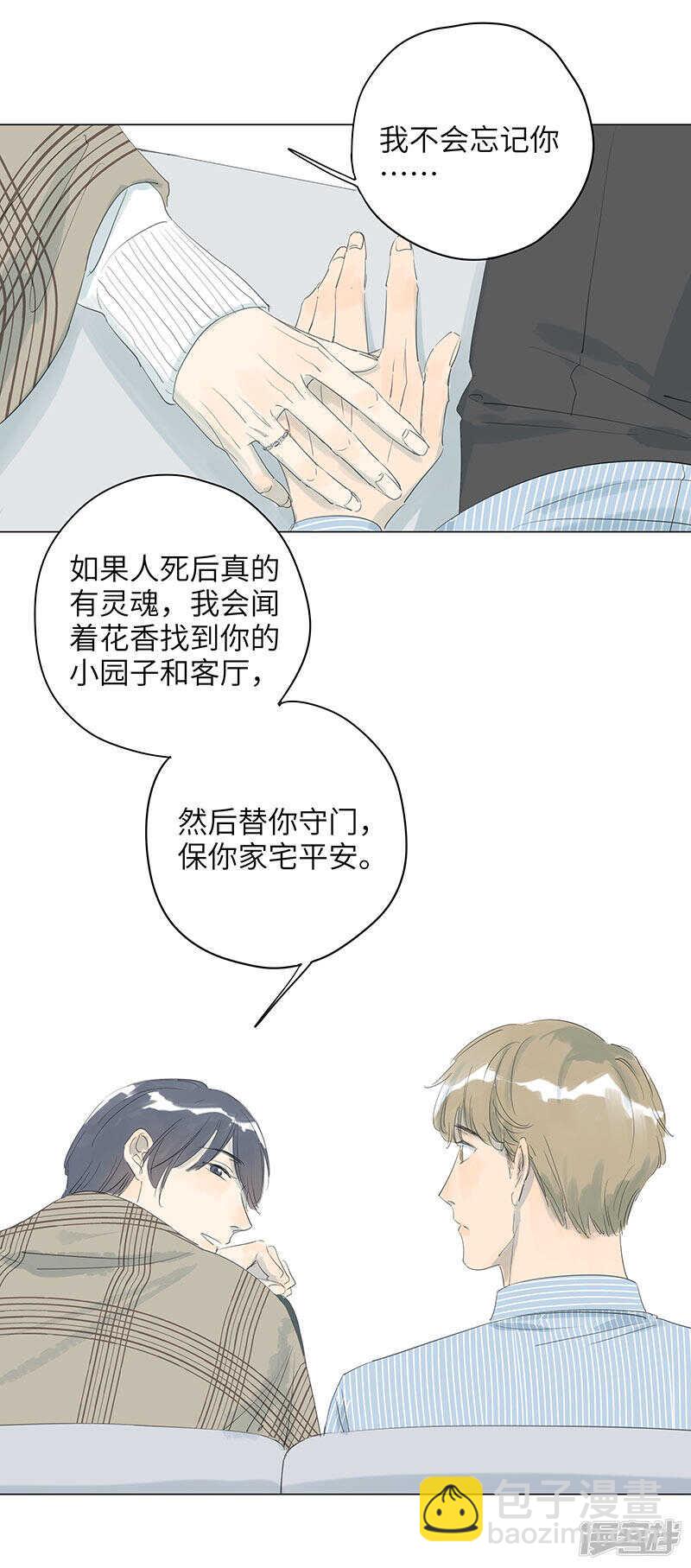 第11话 怎么流血了？11