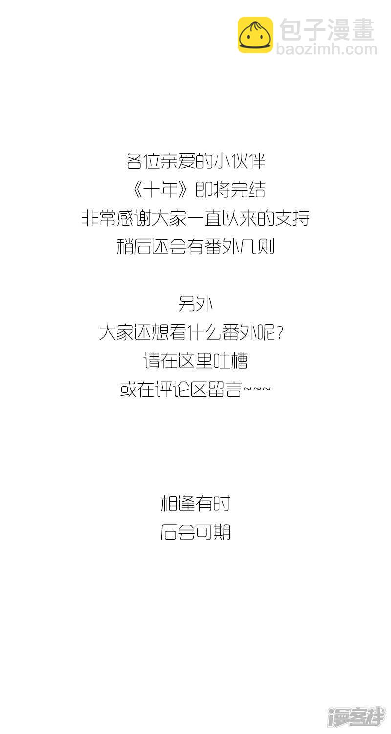 第11话 怎么流血了？14