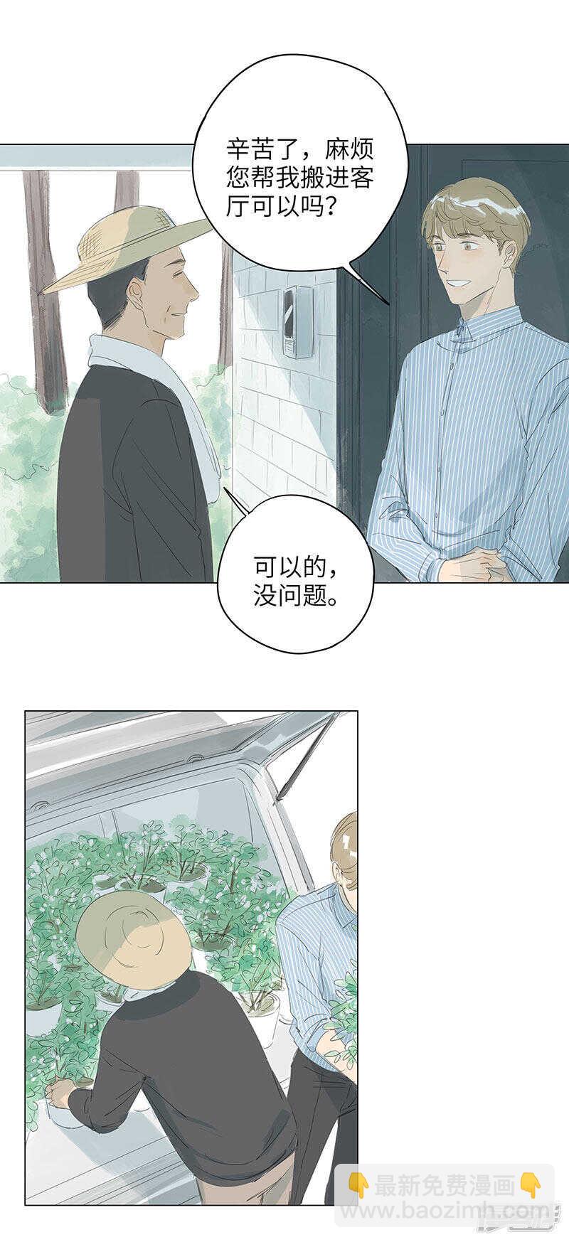 第11话 怎么流血了？2
