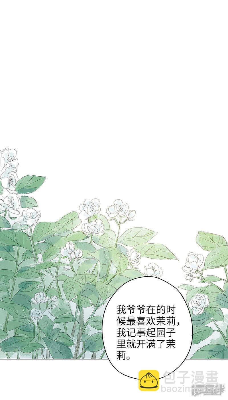 第11话 怎么流血了？7