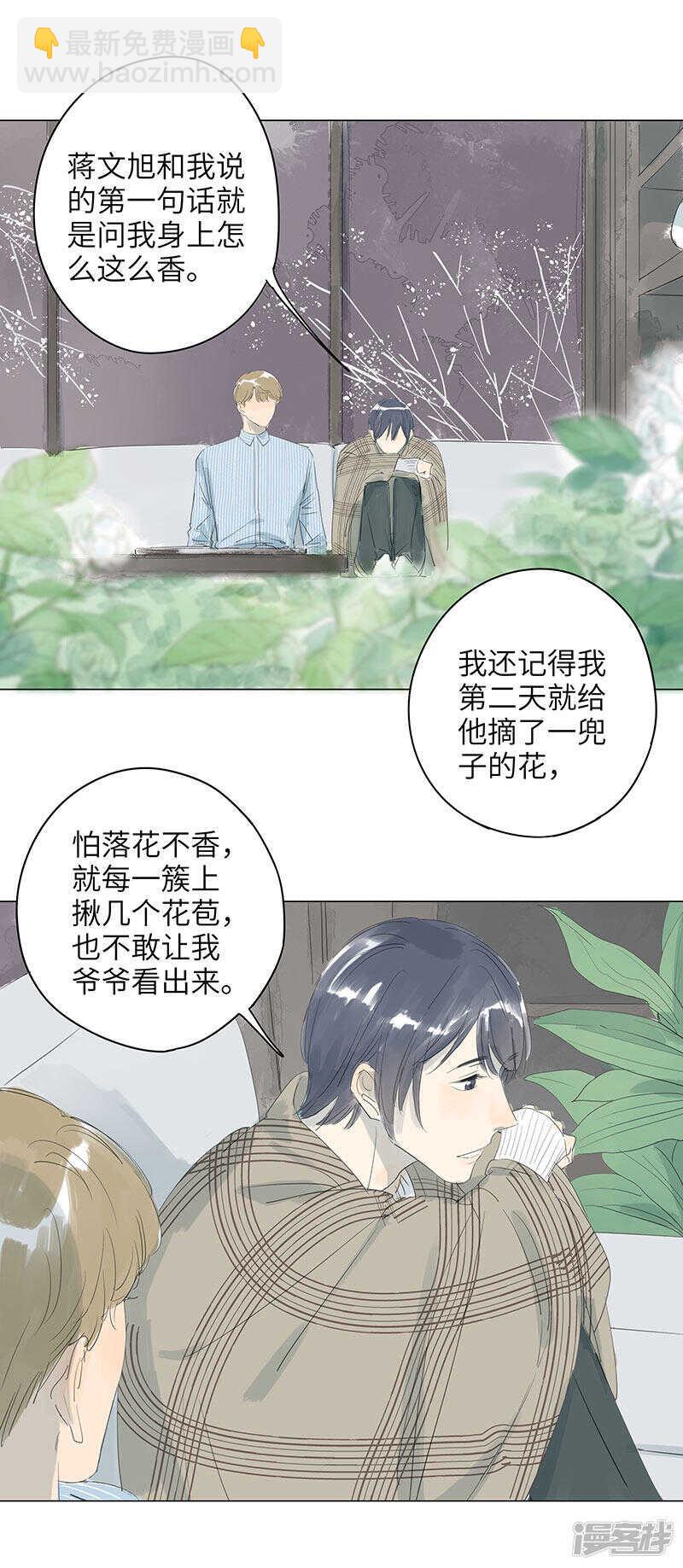 第11话 怎么流血了？8