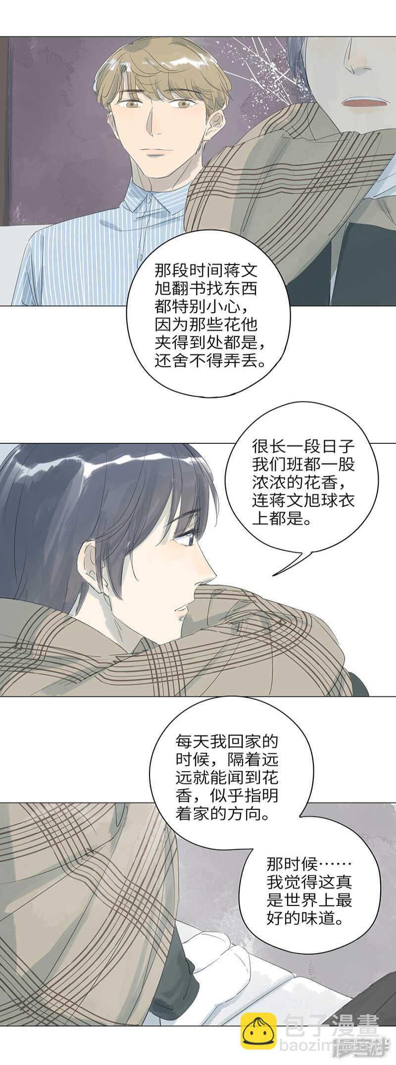 第11话 怎么流血了？9