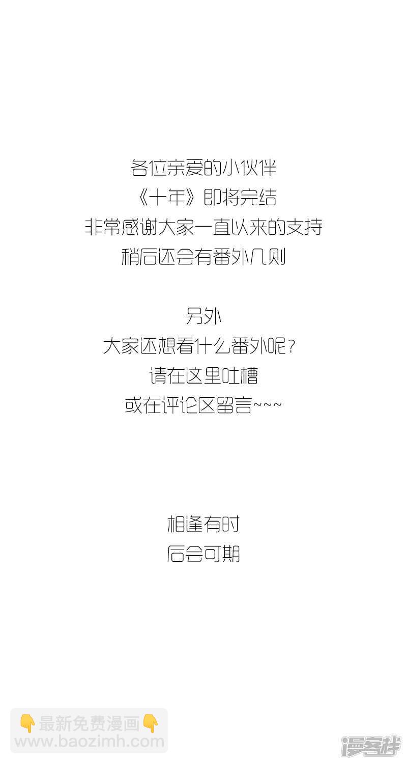 第12话 我都要走了24