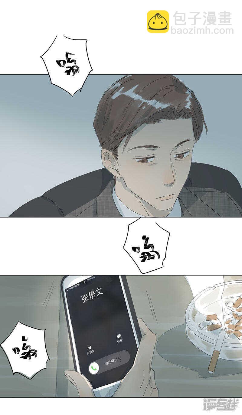 第12话 我都要走了3