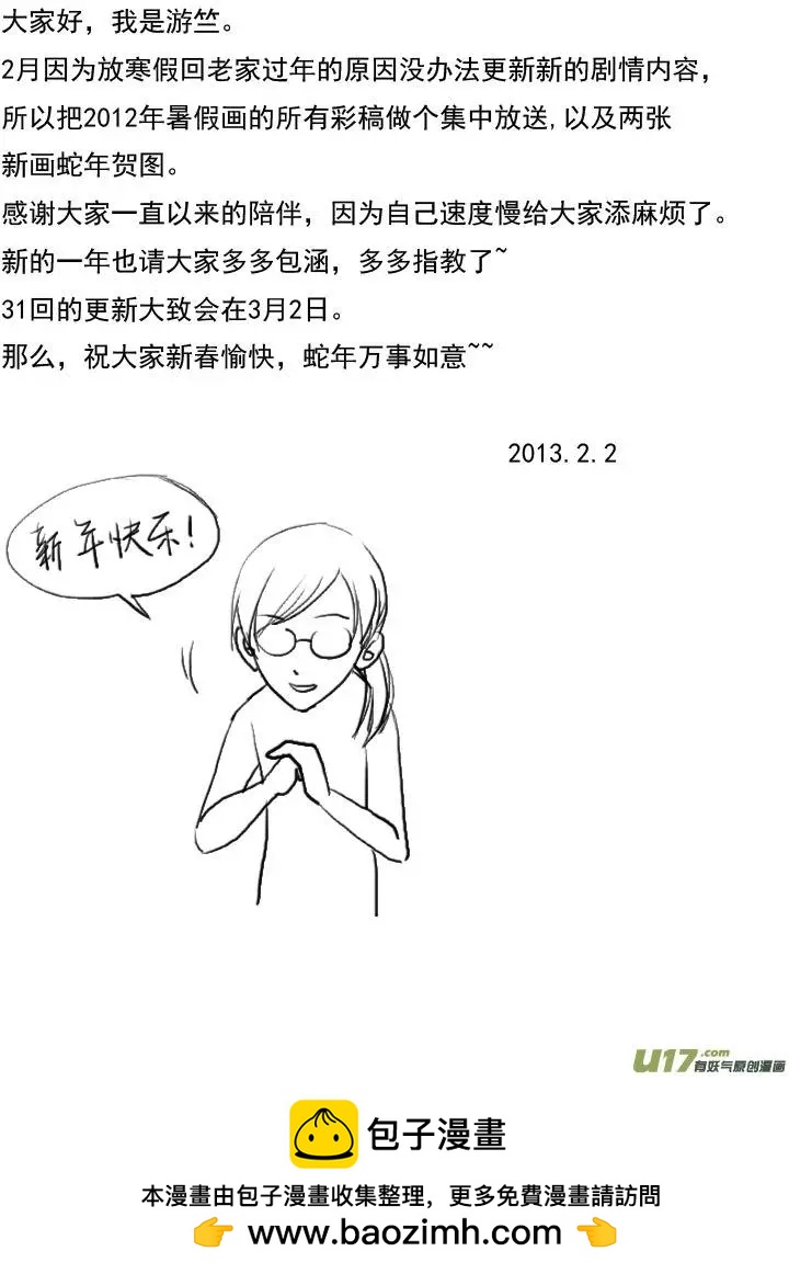 彩图集合＋新春贺...9