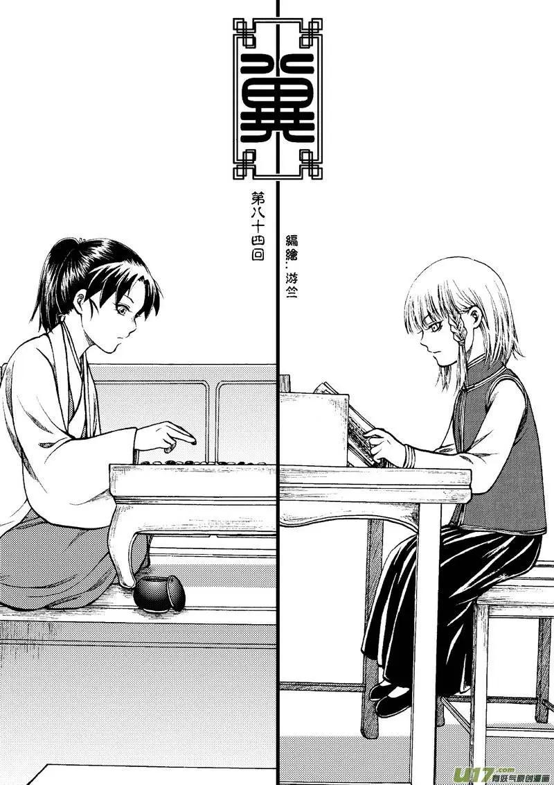 第84回0