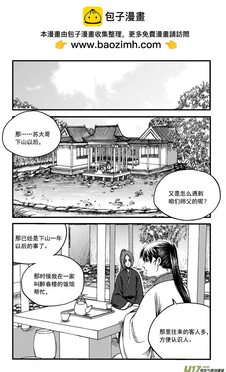 第84回1