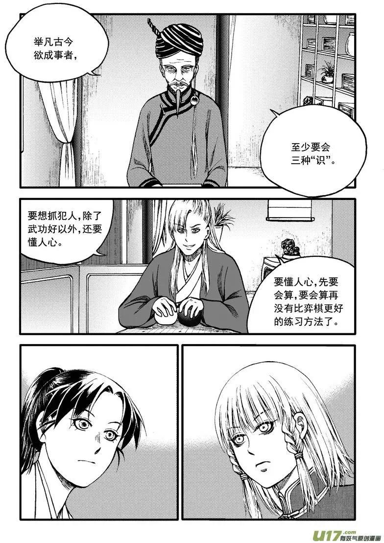 第84回7