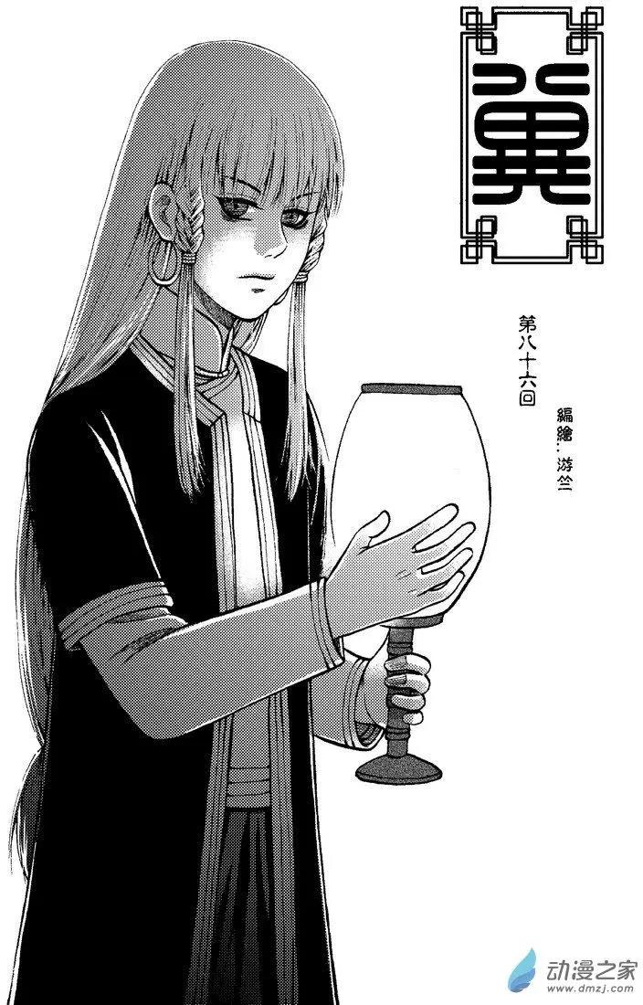 第86回0