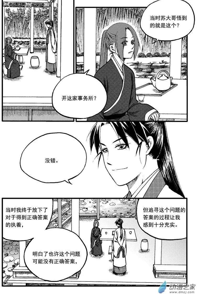 第86回15