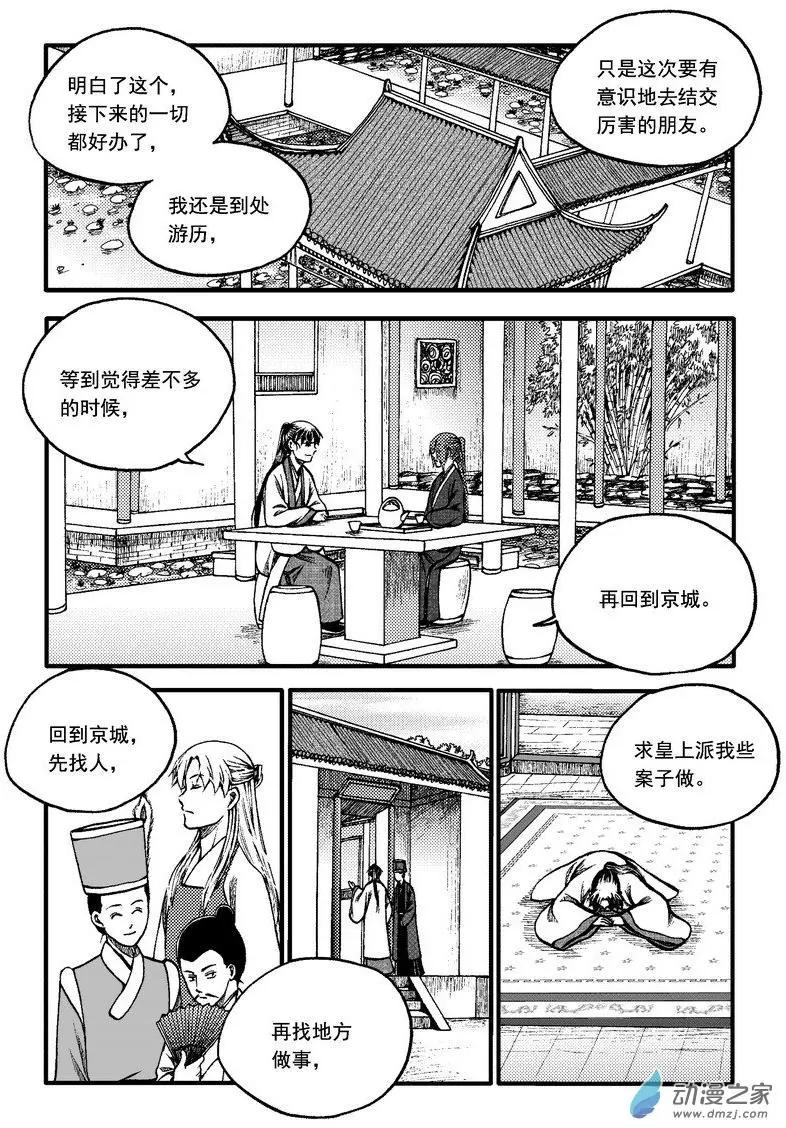 第86回18