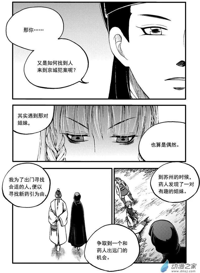 第86回25