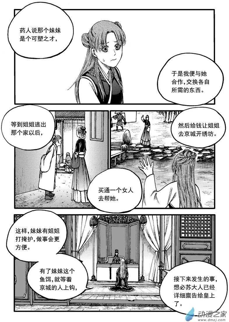 第86回26